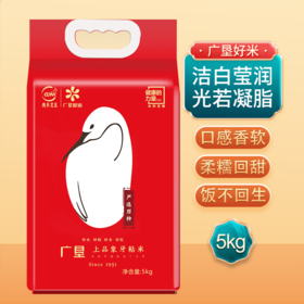 【广东农垦】广垦上品象牙粘米 5kg
