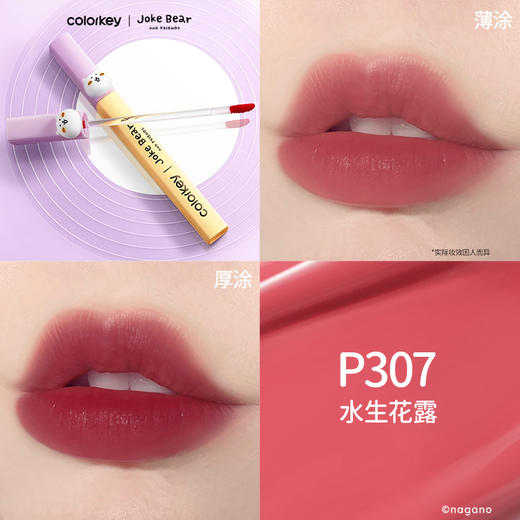 【日常专享 88/2件】Colorkey珂拉琪水雾唇露镜面雾面唇釉水雾显白口红唇彩唇蜜学生女 商品图8