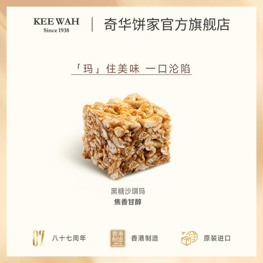 【各种口味沙琪玛】鸡蛋沙琪玛4个装传统糕进口零食品特产小吃 商品图6