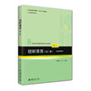 视听语言（第二版） 赵慧英，王杨 编著 北京大学出版社 21世纪高校广播电视与视听艺术专业系列教材 商品缩略图0