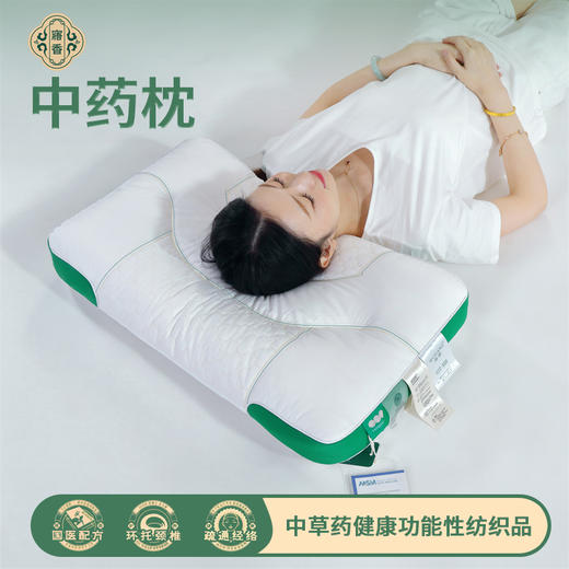 寤香•医学1号 K60护颈康养枕 商品图1