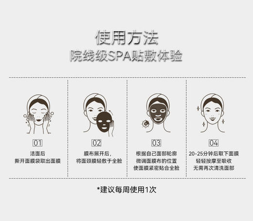 【会员专享】Dr.E.Voss德沃希焕活修复丰盈面膜 25ml*5 商品图4