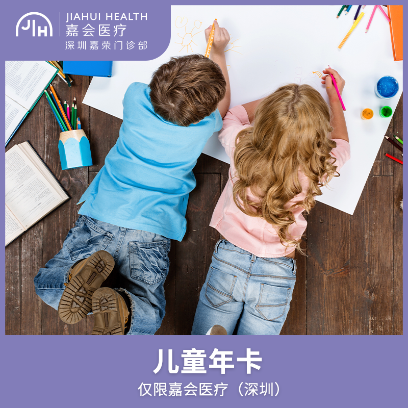 仅限深圳 儿童年卡