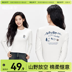 「棉的美学」秋冬显瘦长袖T恤女外穿内搭印花韩版辣妹修身衣服