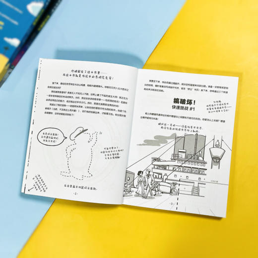 逃出这本书！(套装全3册)  沉浸式互动冒险游戏书。泰坦尼克号、金字塔谜团、登月历险记，在真实情境中开启纸上“剧本杀”，兼具趣味性和知识性，还可自主选择剧情。此书禁止无想象力、无创造力，禁止按顺序阅读 商品图6