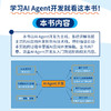 AI Agent 开发实战 MCP+A2A+LangGraph 驱动的智能体全流程开发 大模型开发Agent实战 商品缩略图1