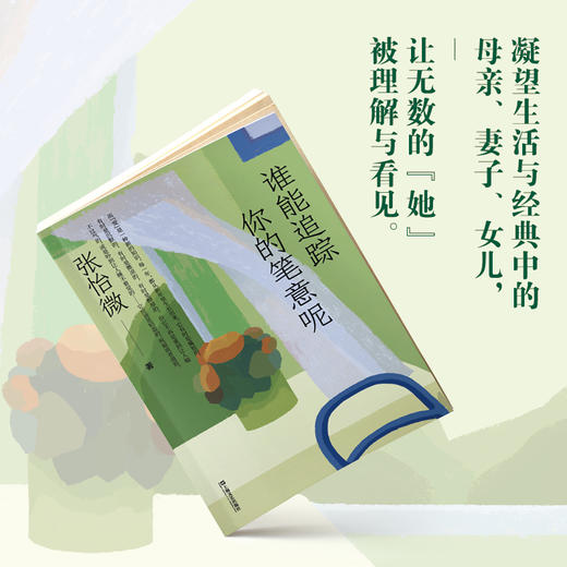 谁能追踪你的笔意呢 商品图1