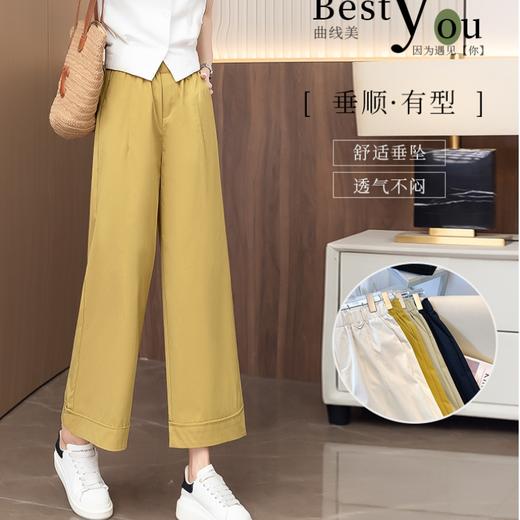 大长腿的秘密 高级感老钱风【梦惠妮 高腰花苞休闲裤】特殊版型 包容身材 遮肉显瘦 视觉显高 水洗棉透气不粘汗 九分裤阔腿裤   #M663 商品图1