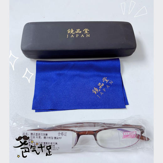 送爸妈❗️孝心不等待，老花镜表白❗️【镜品堂日本原装进口老花镜】超轻，适合40岁+人群 ，度数可选男女通用 商品图4