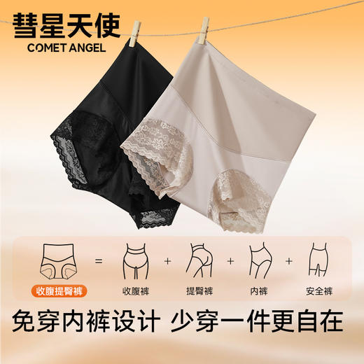 香港【彗星天使】中高腰轻塑裤收腹提臀裤收肚子7A抑菌纯棉裆收胯内裤女1010# 商品图3