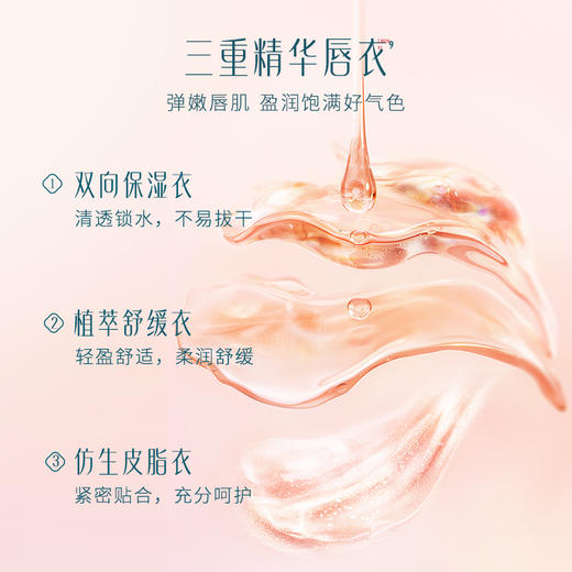 【门店专享】花西子玉养精华口红/滋润精华/养唇盈润 商品图3
