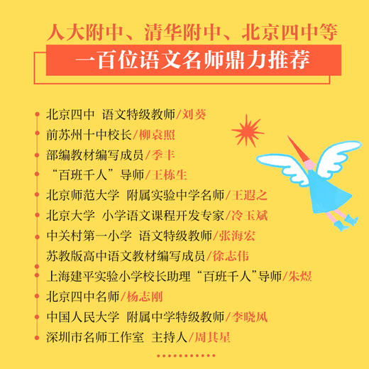 【6岁+】给孩子的诗套装（全2册） 商品图2