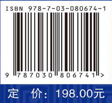 南迦巴瓦地区岩石圈精细结构与浅部响应 商品图4