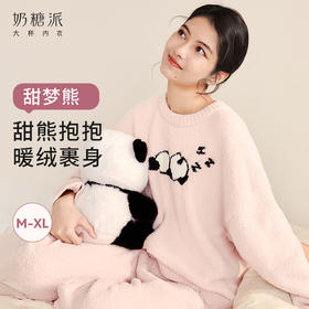 奶糖派甜梦熊圆领半边绒睡衣女保暖加绒秋冬抗静电可外穿家居服