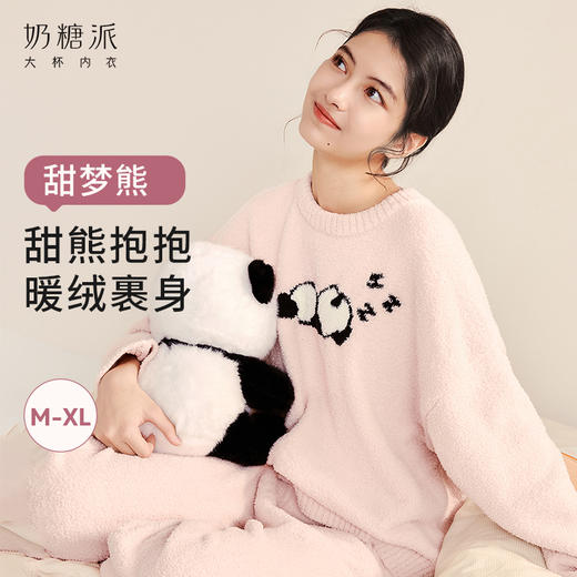 奶糖派甜梦熊圆领半边绒睡衣女保暖加绒秋冬抗静电可外穿家居服 商品图0