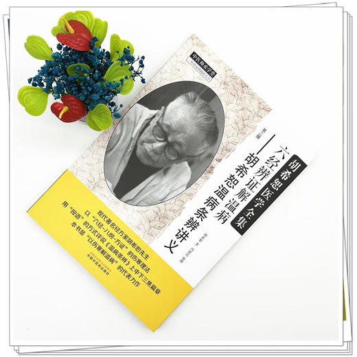 六经辨证解温病 胡希恕温病条辨讲义 第2二版 中医师承学堂 胡希恕 著 中医临床 医案 书籍 9787513298940 中国中医药出版社 商品图2