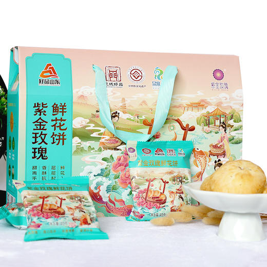 紫金玫瑰鲜花饼40g*18枚硬礼盒 商品图1