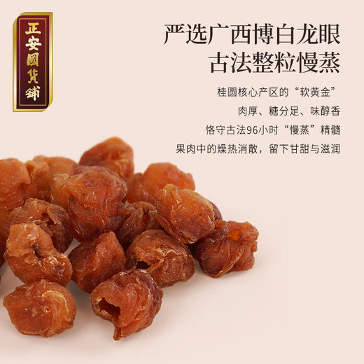 【正安】玉灵膏  面若桃花润而不燥 唤醒元气能量 温和不上火 草本古法蒸制96小时 浓缩精粹的玉灵膏 200g/罐（升级版） 商品图7