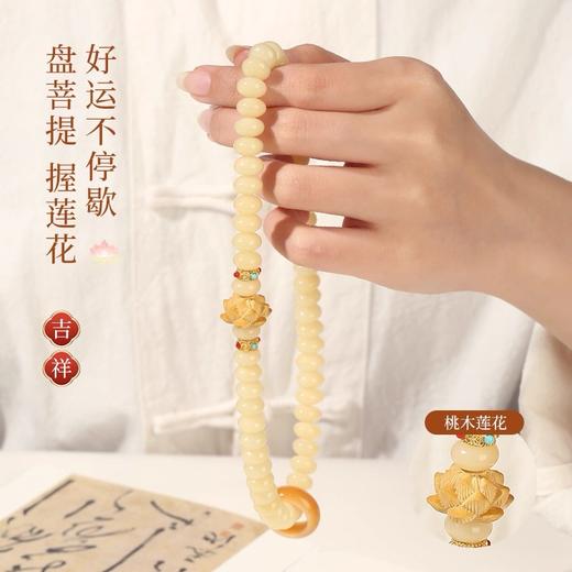 【敦煌菩提算盘珠手串】敦煌福泽天然白玉奶豆菩提手串 醒狮莲花学生男女菩提手串 商品图3