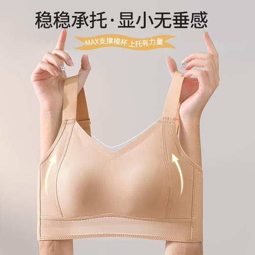 分区塑形 双倍提拉【梦惠妮 纸片人塑形内衣】第二件仅30元 兔耳杯 显瘦显身材 轻薄无痕  四排四扣 加高侧翼比 大容量包裹 收副乳内衣 粉底液内衣 特调肤色 #M663 商品图5