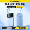 品胜 22.5W三线快充电宝20000毫安 大容量 22.5W快充移动电源适用苹果/华为/小米 商品缩略图0