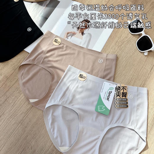 SUNJ9911无龄肌底裤 商品图3