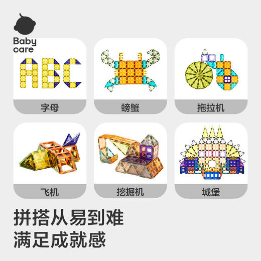 babycare  磁力片彩窗100片  BC2302525-2 商品图4
