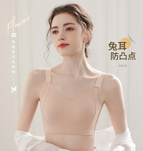 分区塑形 双倍提拉【梦惠妮 纸片人塑形内衣】第二件仅30元 兔耳杯 显瘦显身材 轻薄无痕  四排四扣 加高侧翼比 大容量包裹 收副乳内衣 粉底液内衣 特调肤色 #M663