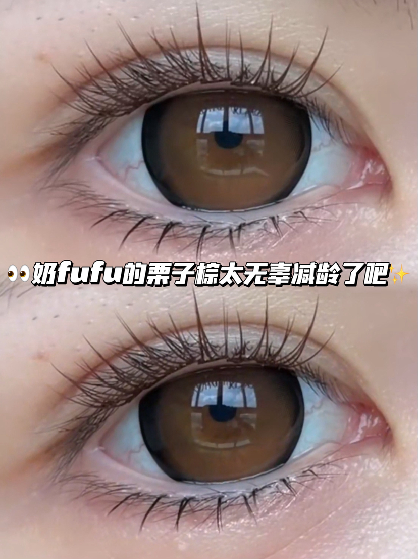 Butter板栗奶咖棕·半年抛型