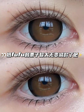 Butter板栗奶咖棕·半年抛型