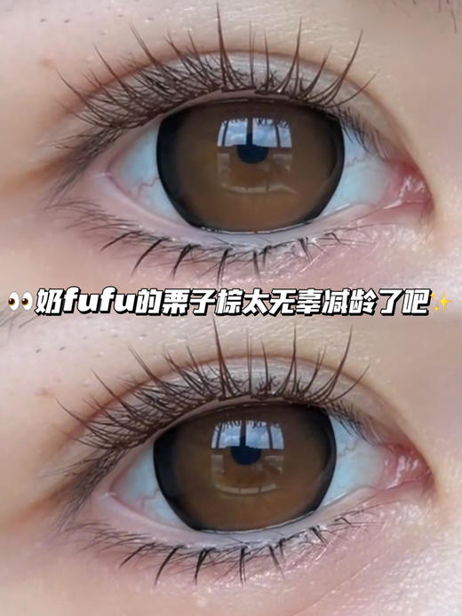 Butter板栗奶咖棕·半年抛型 商品图0