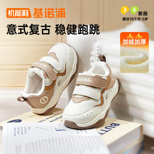 A基诺浦机能鞋冬款保暖学步鞋男女童鞋GW1811⭐️ 商品图0