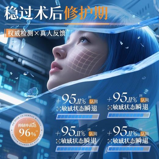 OHBT医用透明质酸钠修护敷料50g/支 商品图1