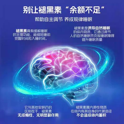 「安稳酣睡 改善睡眠」Alliance & Device 褪黑素胶囊 60粒/瓶 商品图2
