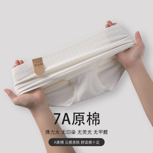 【原棉无染 优雅舒适】梦惠妮7A原棉高腰内裤 （4件装）高腰舒适 软软糯糯 亲肤透气 柔软无束缚 #M663 商品图2