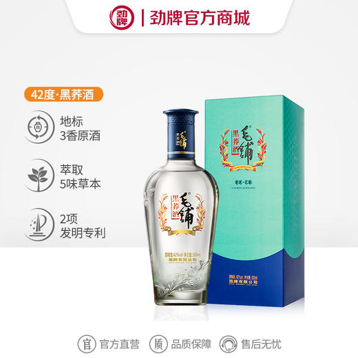【低碳版】500ml42度毛铺黑荞酒升级版 商品图0