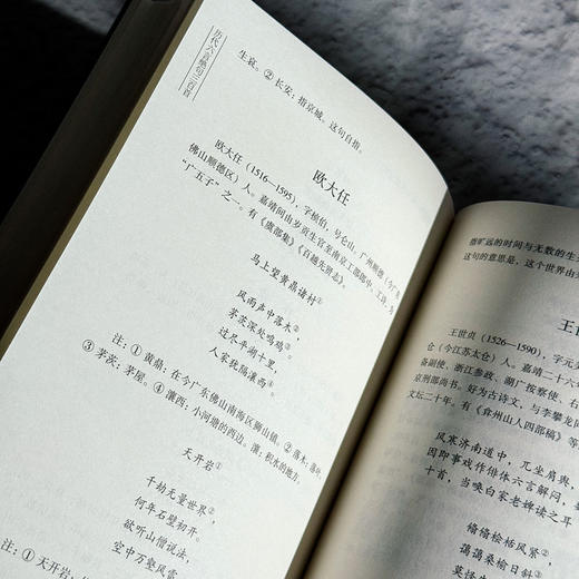 历代六言绝句三百首 郑雪峰 中国古代诗歌 商品图13