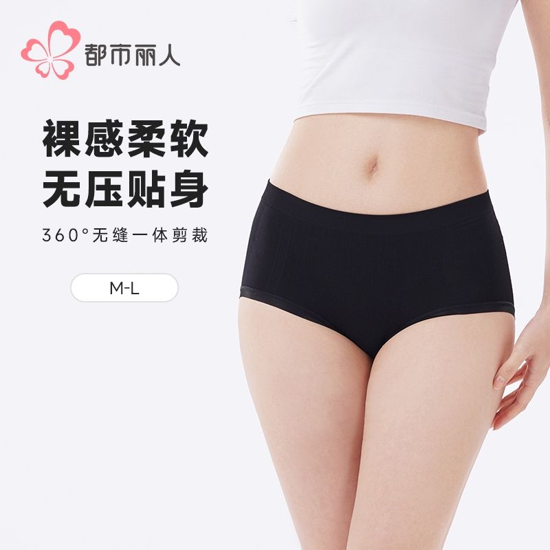 都市丽人女士内裤裸氨内裤女士平角内裤女内裤一体美臀内裤LKH5R8