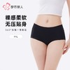 都市丽人女士内裤裸氨内裤女士平角内裤女内裤一体美臀内裤LKH5R8 商品缩略图0