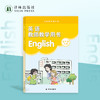 英语·教师教学用书5年级上 商品缩略图0