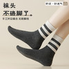 超值34五双 专柜品质！秋冬款美拉德男女棉柔袜，精梳纱线 透气柔顺 吸湿防臭！高弹袜口不滑落不紧勒，手工缝头不硌脚！ 商品缩略图7