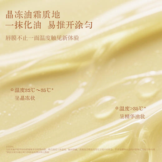 【宝玑米】凝萃精华唇釉膜 商品图2