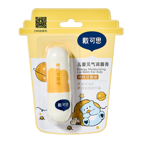 戴可思儿童元气润唇膏（杨枝甘露味）FX697113453647
