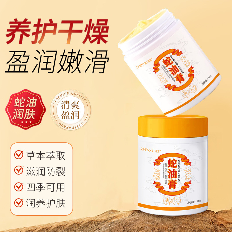【秒杀❗️🔥蛇油膏】草本萃取，养护干燥，盈润嫩滑！秋冬季手足防干裂滋润保湿舒缓防冻精华霜皴皲裂膏