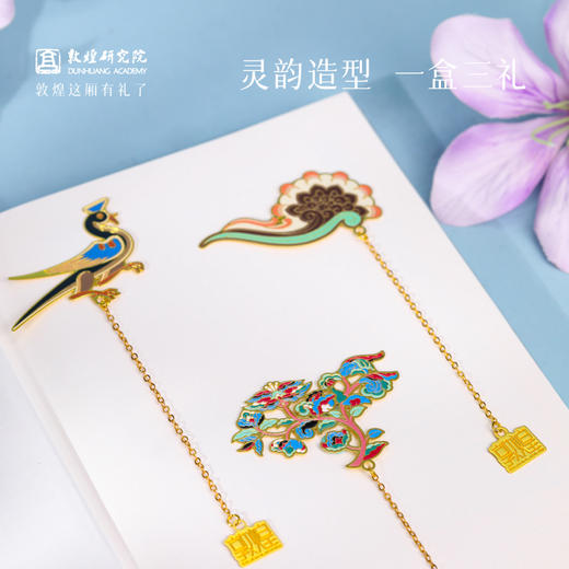 敦煌研究院 【天衢三瑞金属书签】 博物馆文创书签套装古风金属书签精致高档毕业礼物送老师同学敦煌书签纪念品 商品图1