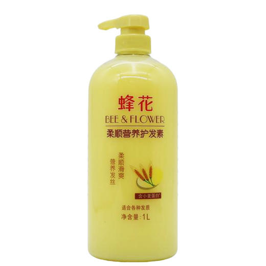 蜂花柔顺营养护发素（小麦蛋白）1000ml（6904915641294） 商品图0