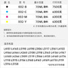 天威002墨水四色适用爱普生打印机墨水L4266 L4268 L4168 L4269 4263 4158 6178 6176 6198 4169 6268 4166 商品缩略图5