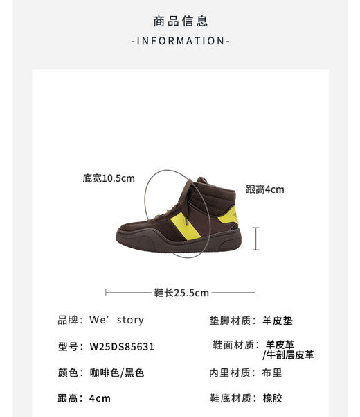 Westory2025年冬季热点拳击鞋休闲厚底德训鞋高帮运动鞋W25DS85631 商品图11