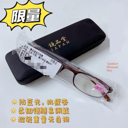 送爸妈❗️孝心不等待，老花镜表白❗️【镜品堂日本原装进口老花镜】超轻，适合40岁+人群 ，度数可选男女通用 商品图6