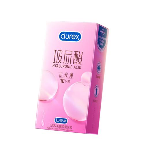 杜蕾斯避孕套玻尿酸水光薄安全套10只装 水光套女性润滑 成人用品 商品图10
